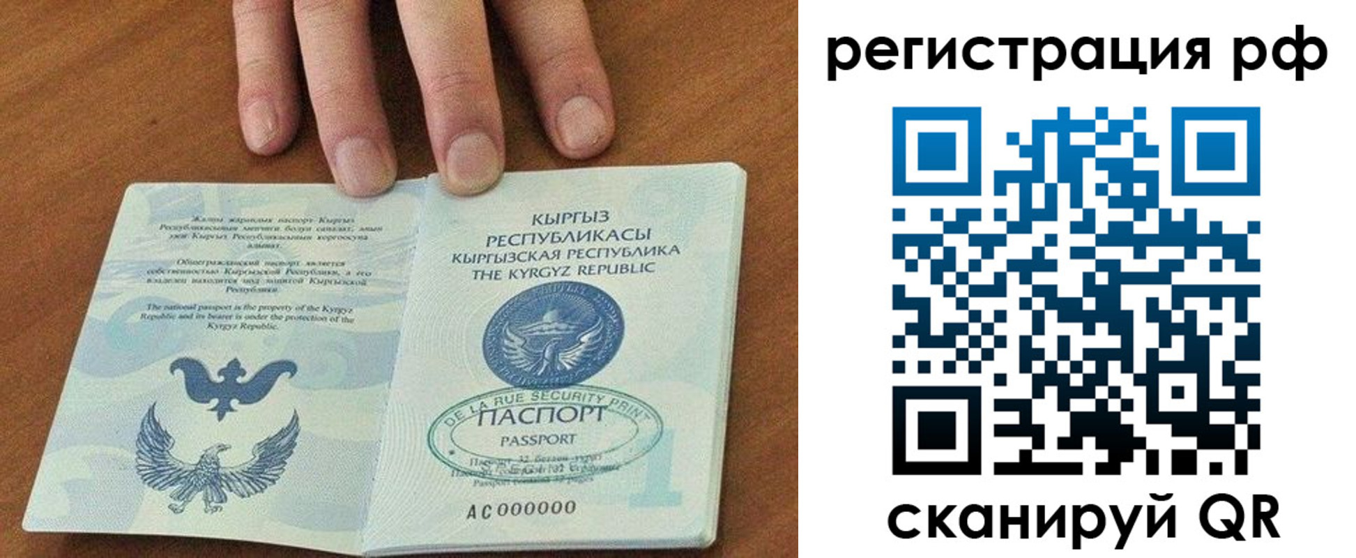 временная регистрация собственник в Твери