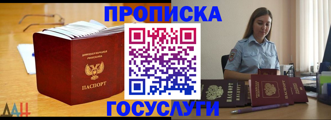 прописка паспорт в Твери