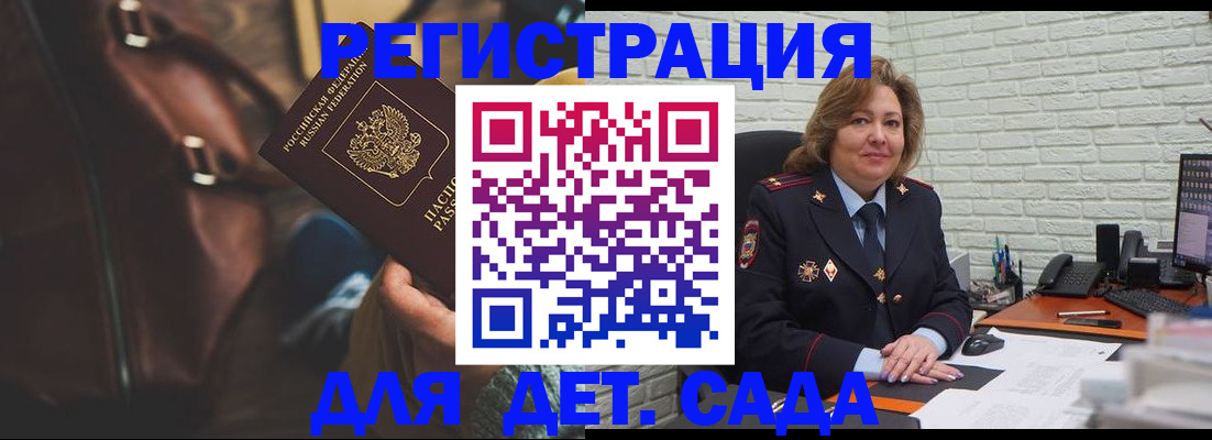 временная регистрация недорого в Твери