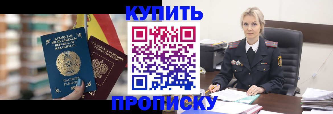 прописка от собственника в Твери