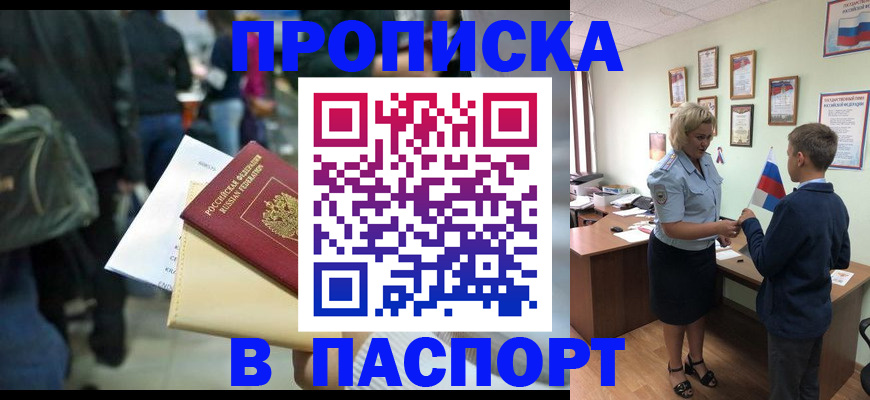 прописка для военкомата в Твери