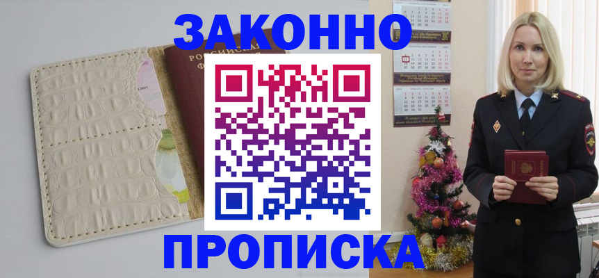 временная регистрация для всех в Твери