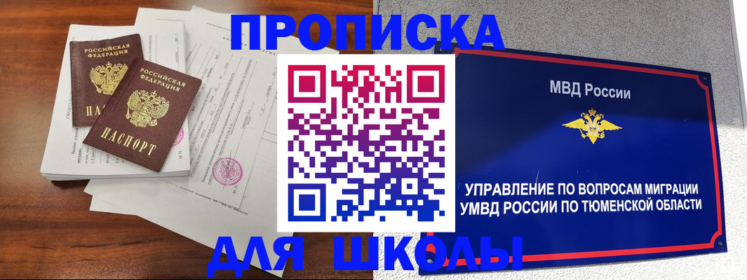 временная регистрация в Твери